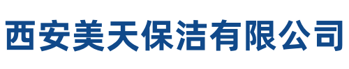 美天保洁鹿邑站